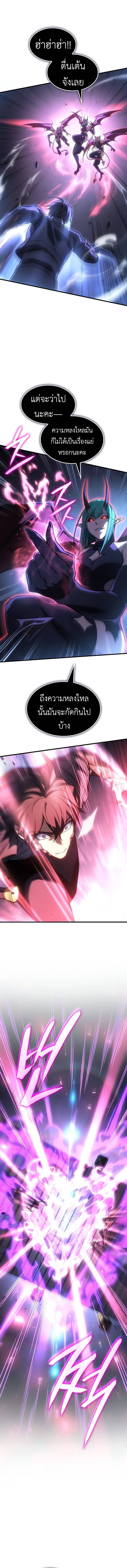 Regressing With the King ตอนที่ 38 17