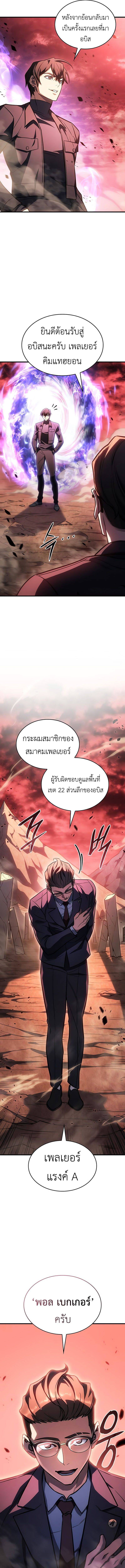 Regressing With the King ตอนที่ 38 2
