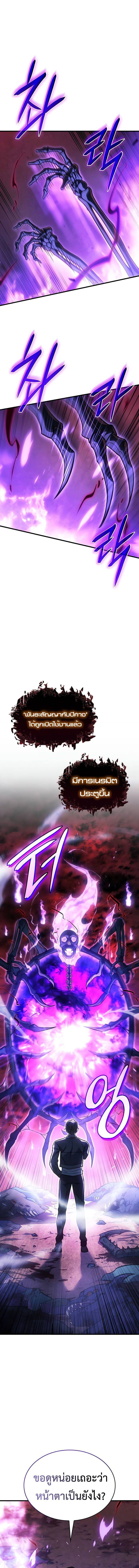 Regressing With the King ตอนที่ 38 9