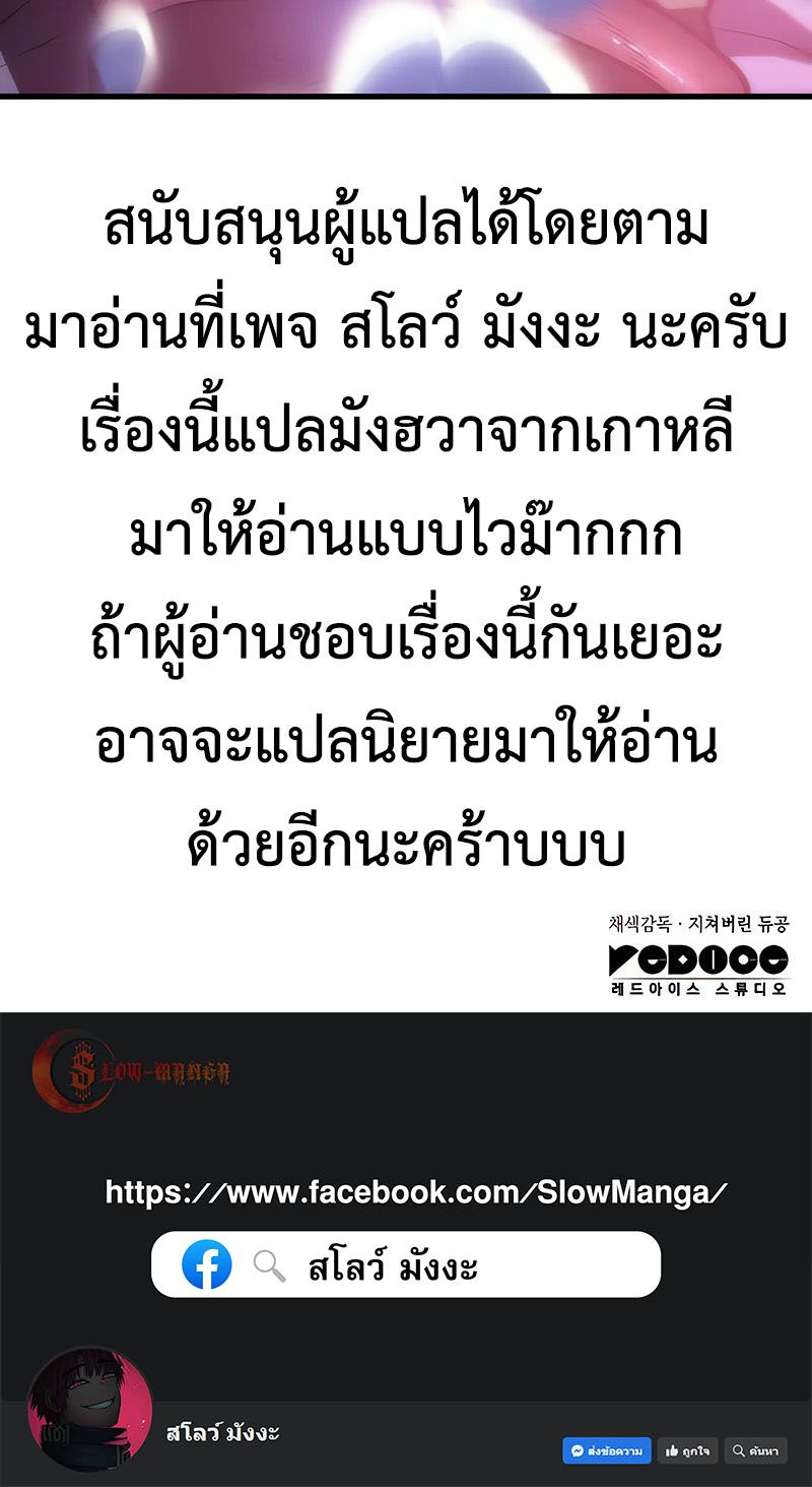 Regressing With the King ตอนที่ 39 19