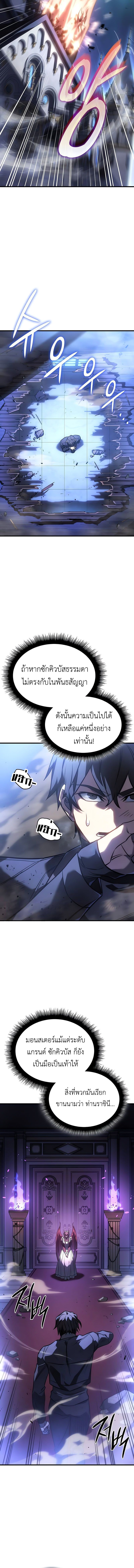 Regressing With the King ตอนที่ 39 4
