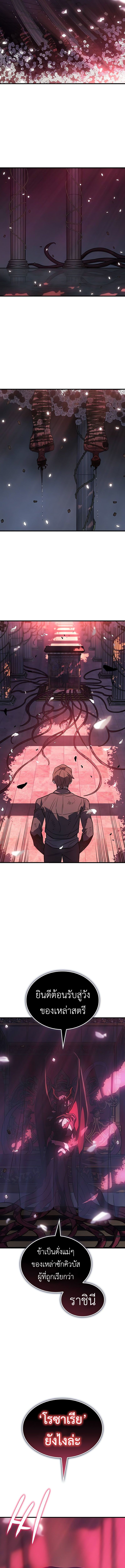 Regressing With the King ตอนที่ 39 6