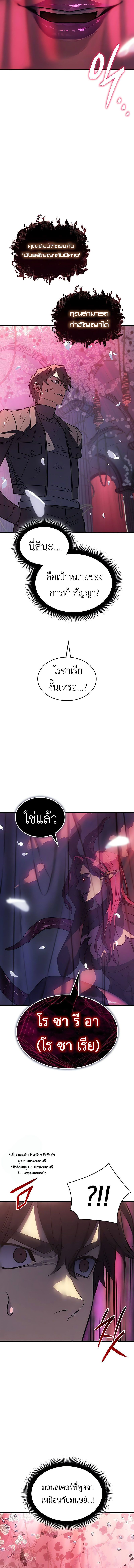 Regressing With the King ตอนที่ 39 7