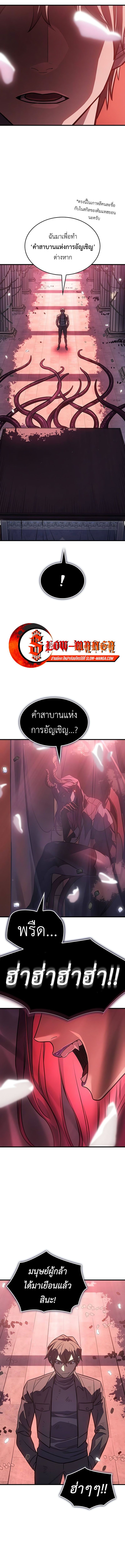 Regressing With the King ตอนที่ 39 9