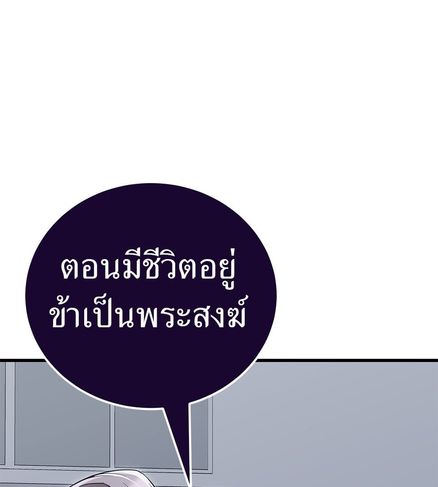 Reincarnation Path of The Underworld King ตอนที่ 23 1