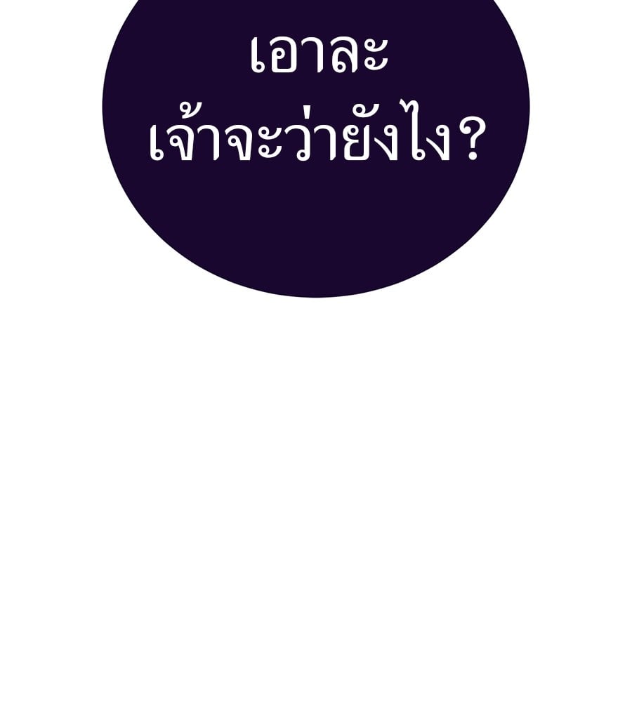 Reincarnation Path of The Underworld King ตอนที่ 23 10
