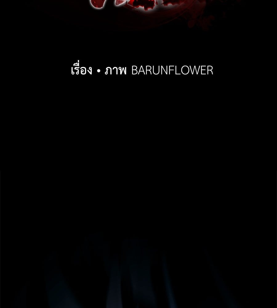 Reincarnation Path of The Underworld King ตอนที่ 23 103