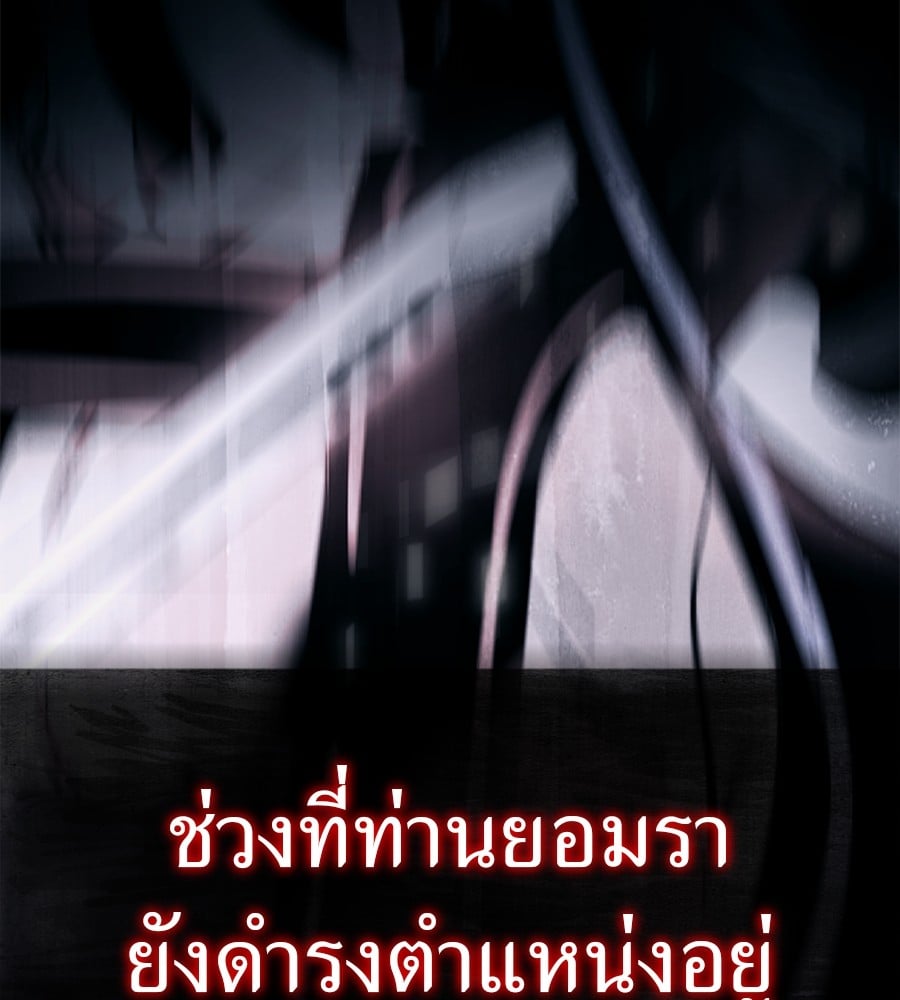 Reincarnation Path of The Underworld King ตอนที่ 23 104