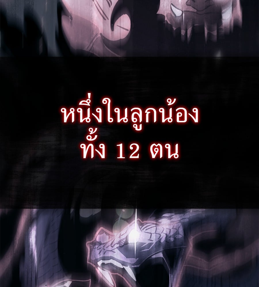 Reincarnation Path of The Underworld King ตอนที่ 23 106