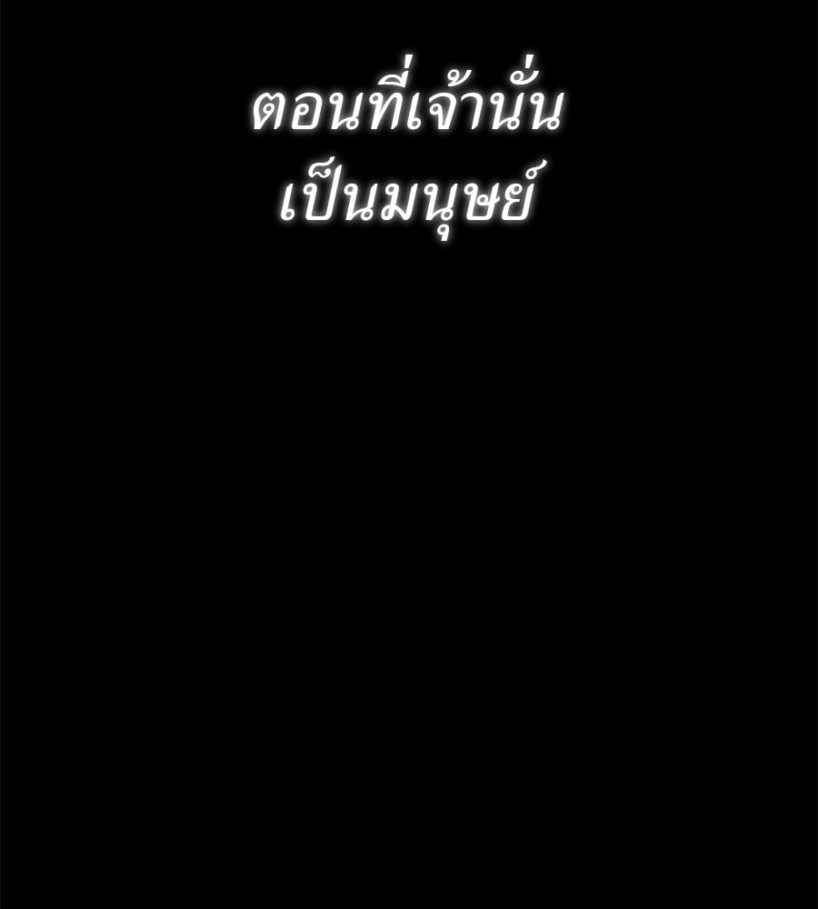 Reincarnation Path of The Underworld King ตอนที่ 23 112
