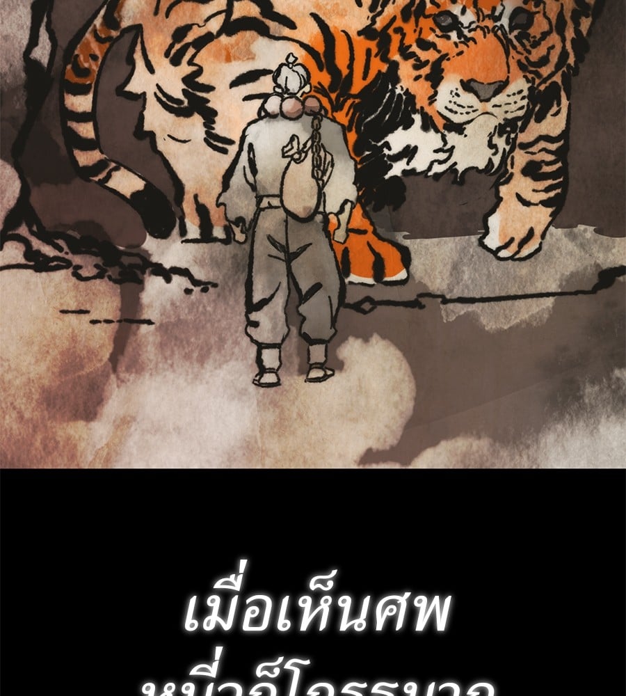 Reincarnation Path of The Underworld King ตอนที่ 23 115