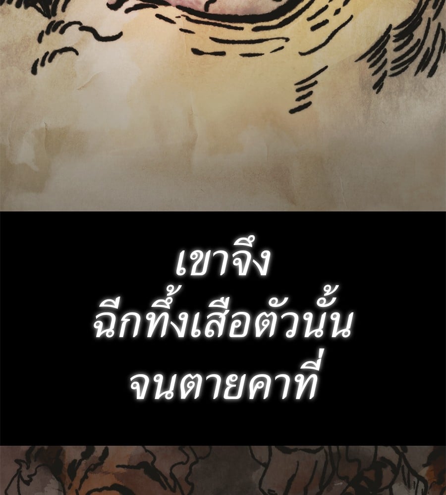 Reincarnation Path of The Underworld King ตอนที่ 23 117