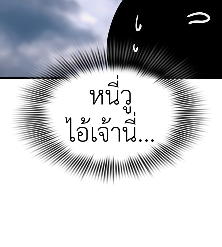 Reincarnation Path of The Underworld King ตอนที่ 23 121