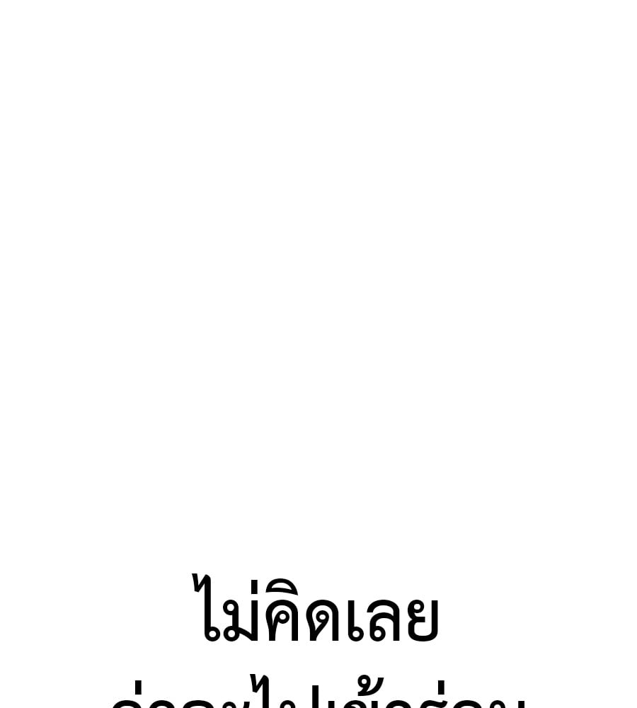 Reincarnation Path of The Underworld King ตอนที่ 23 122