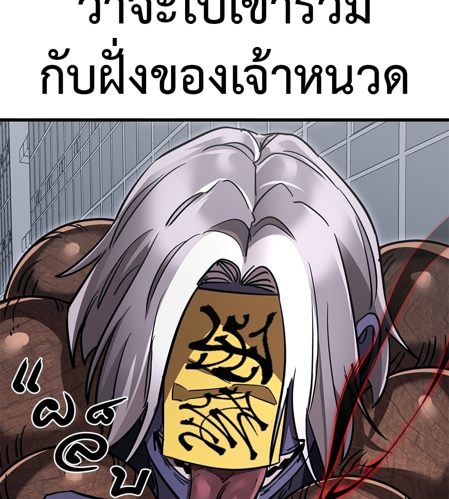 Reincarnation Path of The Underworld King ตอนที่ 23 123