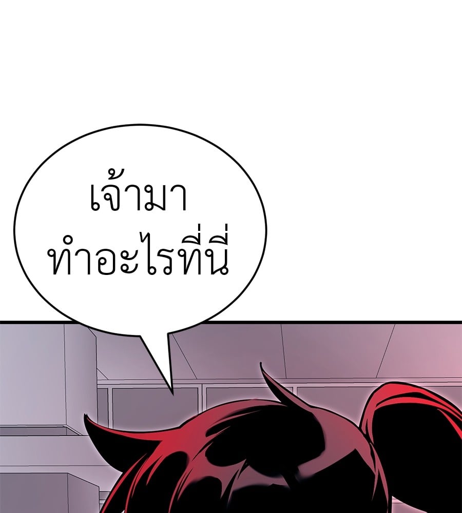Reincarnation Path of The Underworld King ตอนที่ 23 125