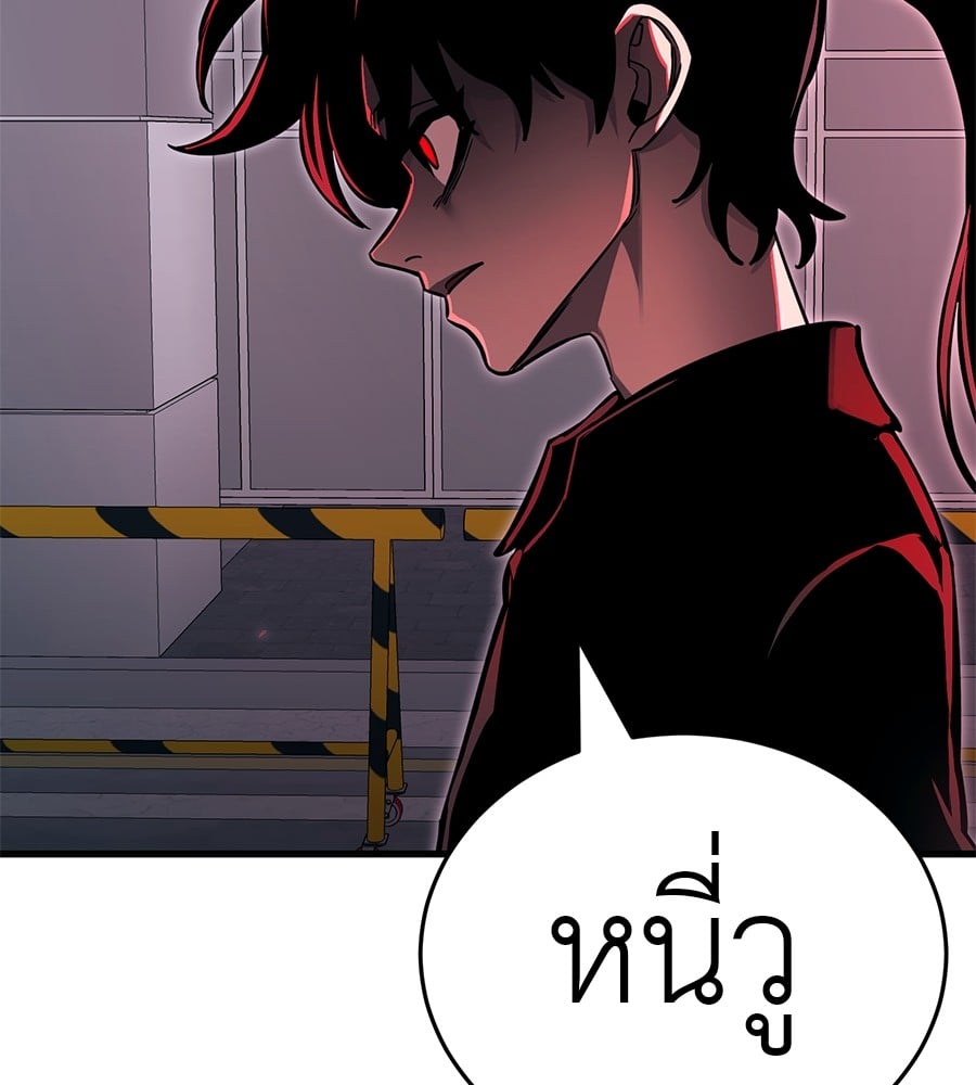 Reincarnation Path of The Underworld King ตอนที่ 23 126