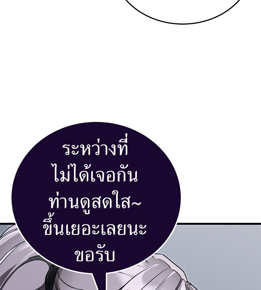 Reincarnation Path of The Underworld King ตอนที่ 23 127