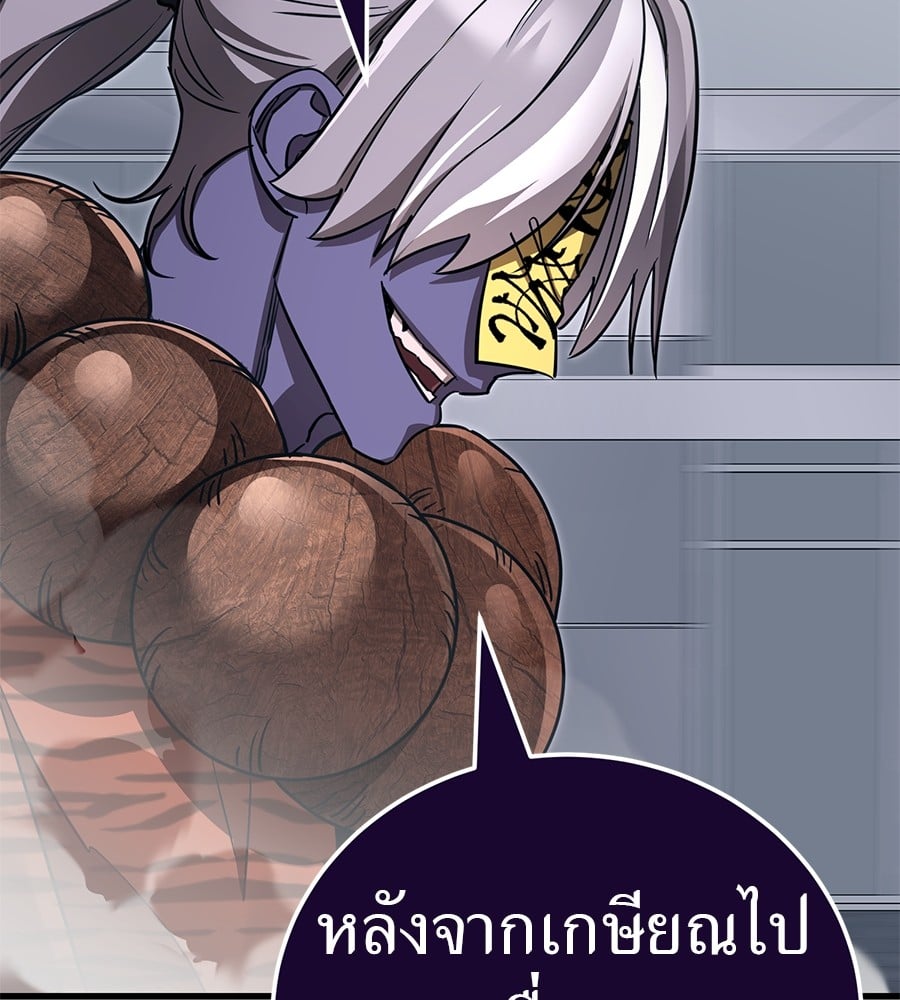 Reincarnation Path of The Underworld King ตอนที่ 23 128