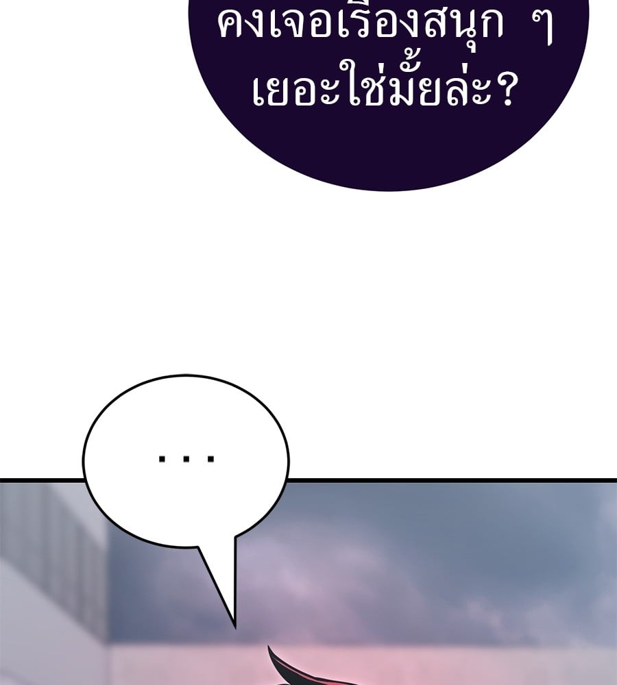 Reincarnation Path of The Underworld King ตอนที่ 23 129