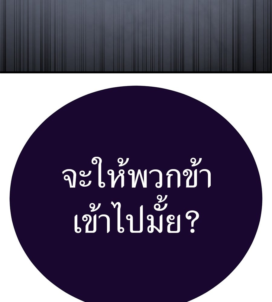 Reincarnation Path of The Underworld King ตอนที่ 23 13