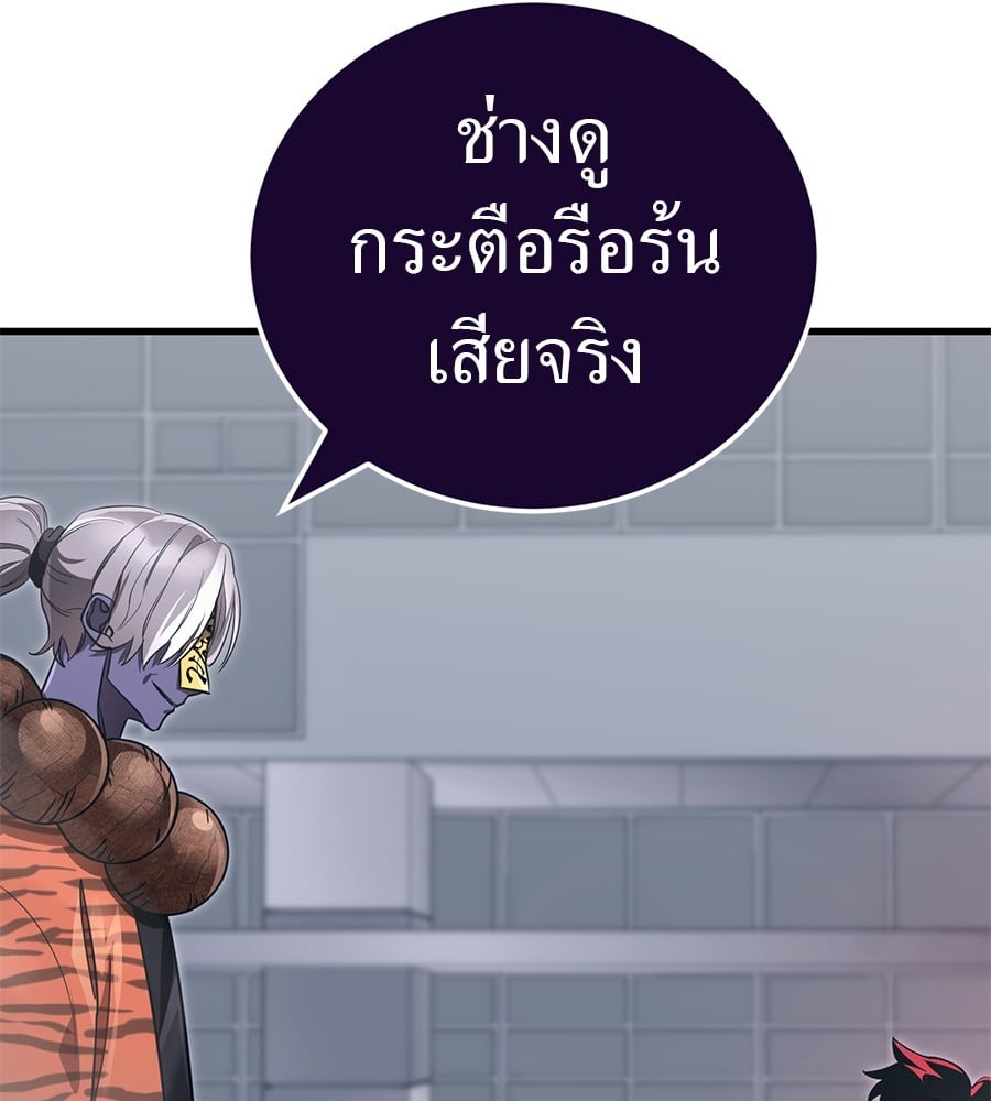 Reincarnation Path of The Underworld King ตอนที่ 23 131