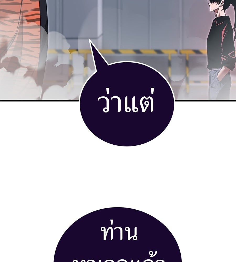 Reincarnation Path of The Underworld King ตอนที่ 23 132