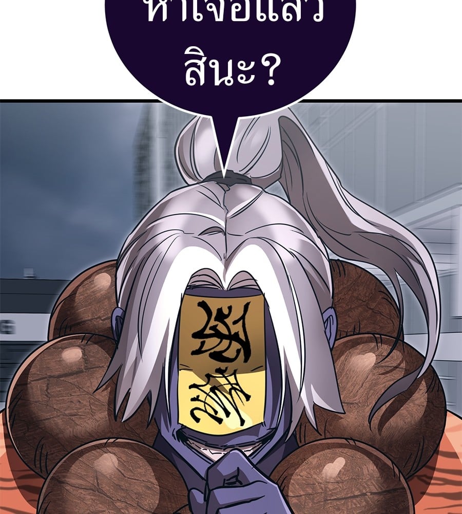 Reincarnation Path of The Underworld King ตอนที่ 23 133