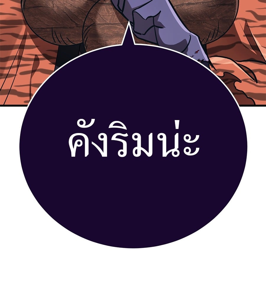 Reincarnation Path of The Underworld King ตอนที่ 23 134