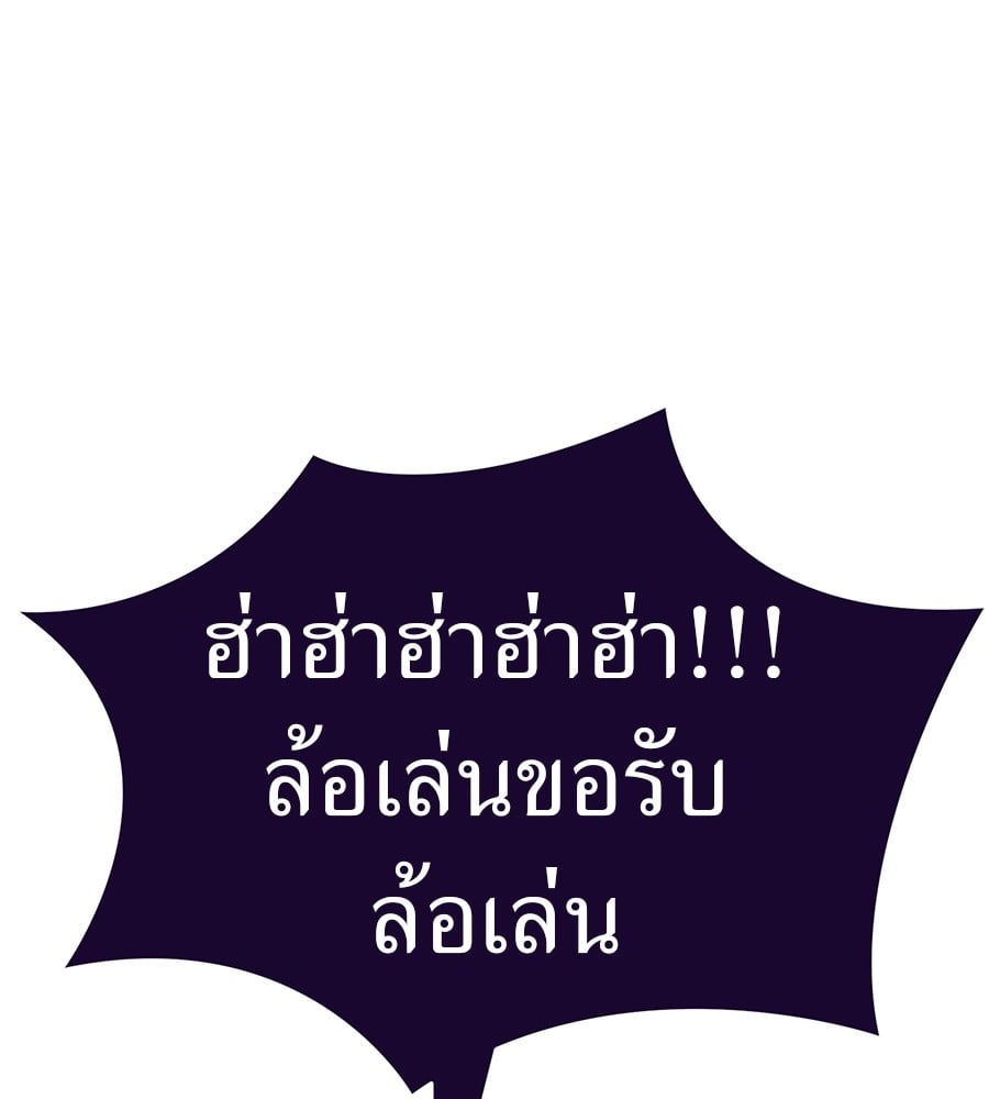 Reincarnation Path of The Underworld King ตอนที่ 23 137