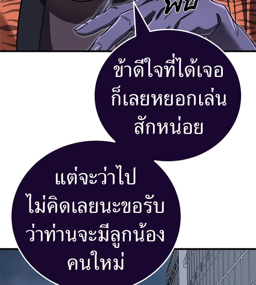 Reincarnation Path of The Underworld King ตอนที่ 23 139