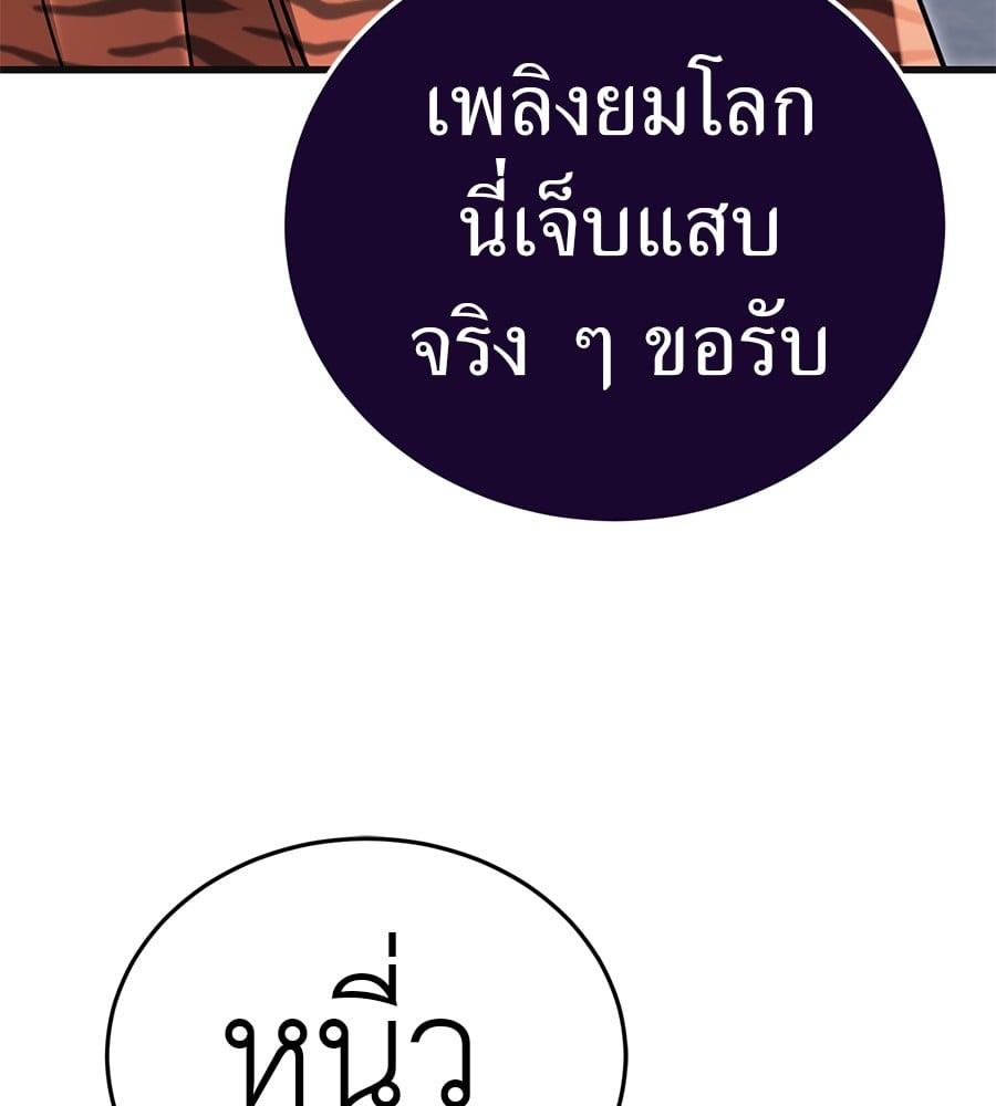 Reincarnation Path of The Underworld King ตอนที่ 23 141