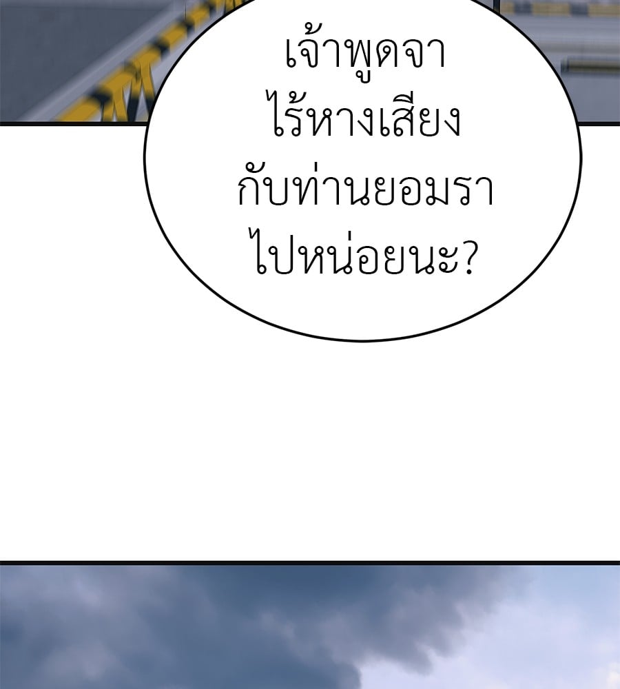 Reincarnation Path of The Underworld King ตอนที่ 23 143