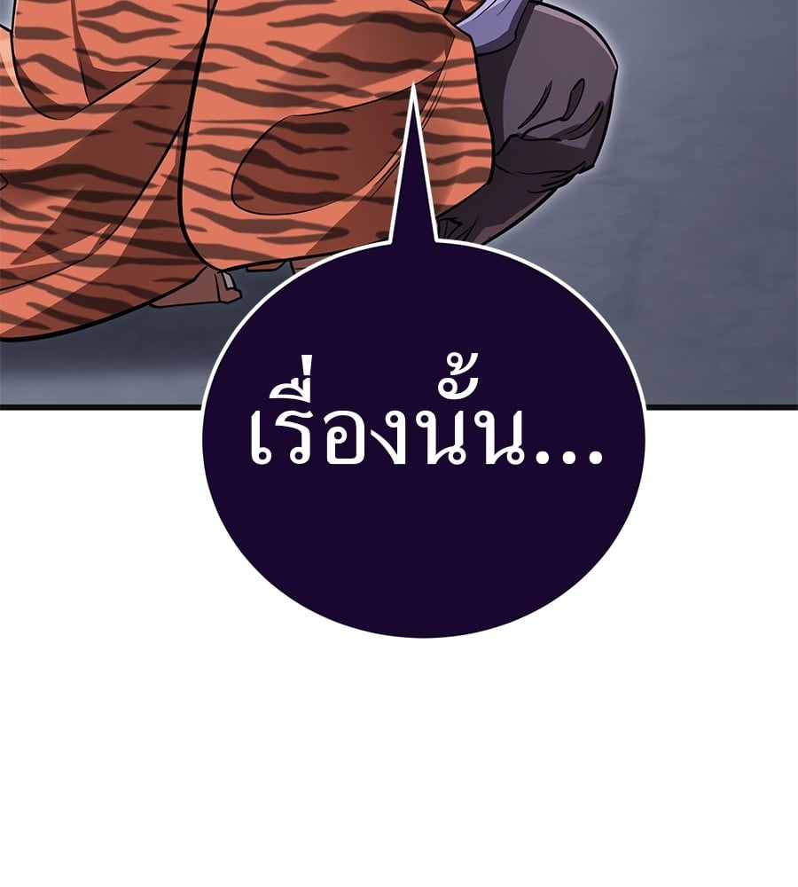 Reincarnation Path of The Underworld King ตอนที่ 23 145