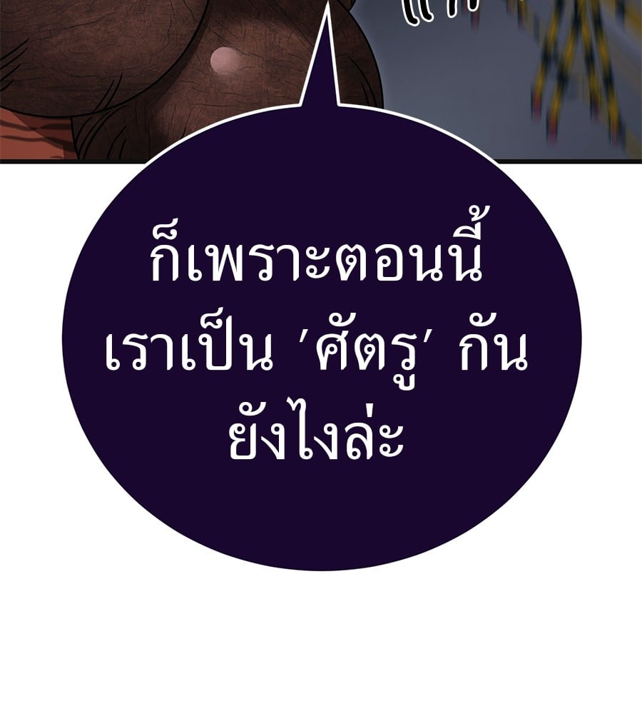 Reincarnation Path of The Underworld King ตอนที่ 23 147
