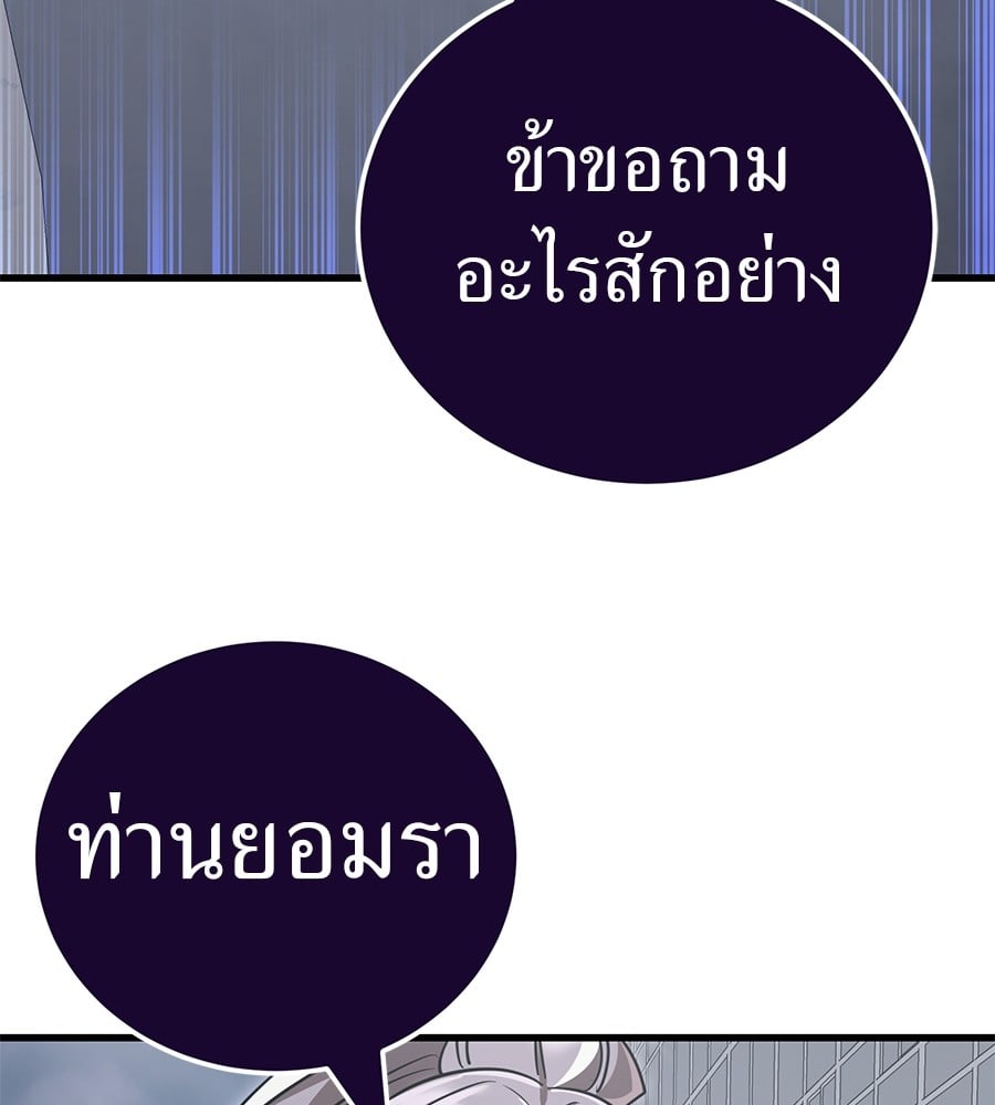 Reincarnation Path of The Underworld King ตอนที่ 23 151