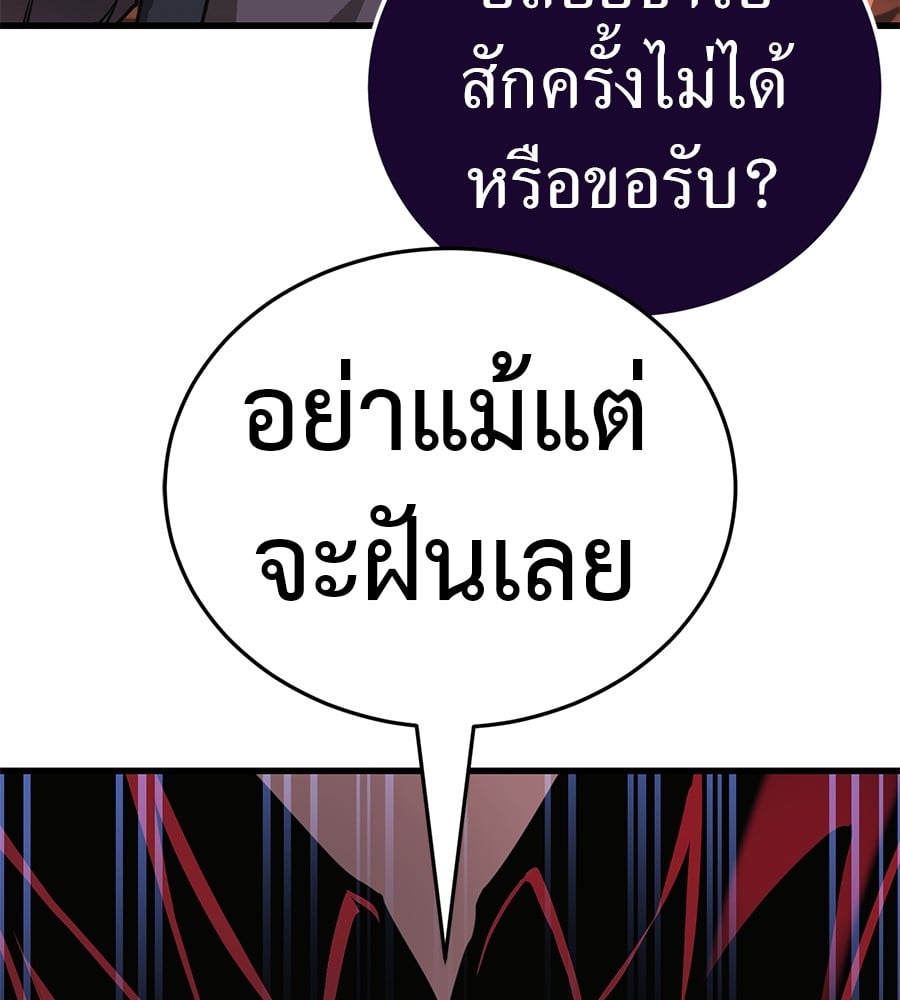 Reincarnation Path of The Underworld King ตอนที่ 23 153