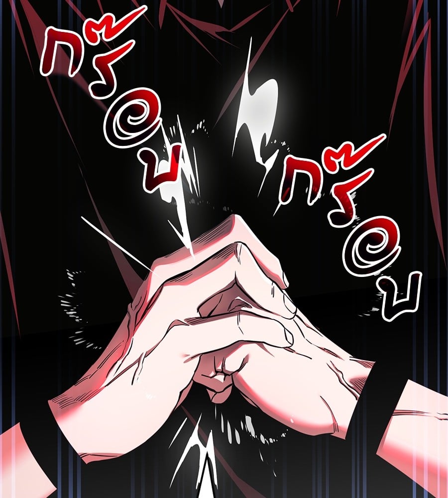 Reincarnation Path of The Underworld King ตอนที่ 23 154