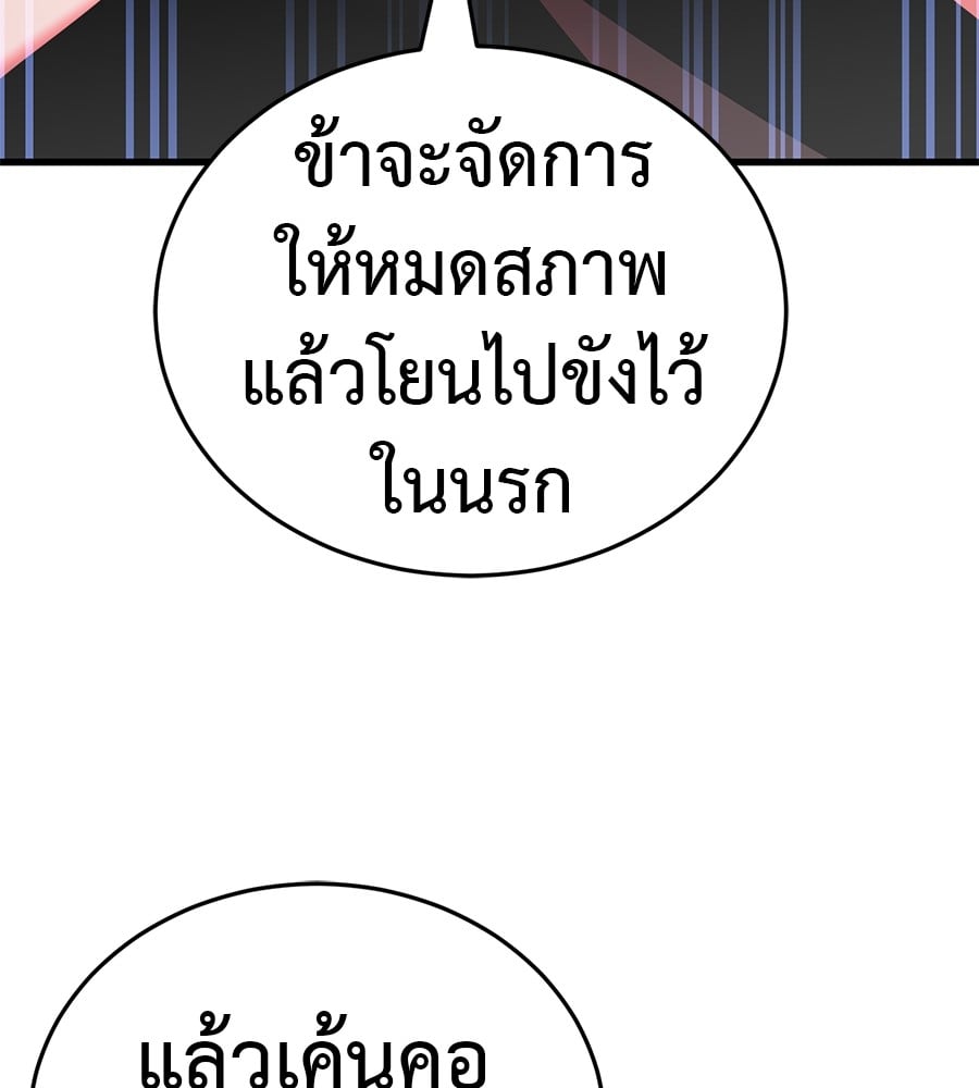 Reincarnation Path of The Underworld King ตอนที่ 23 155