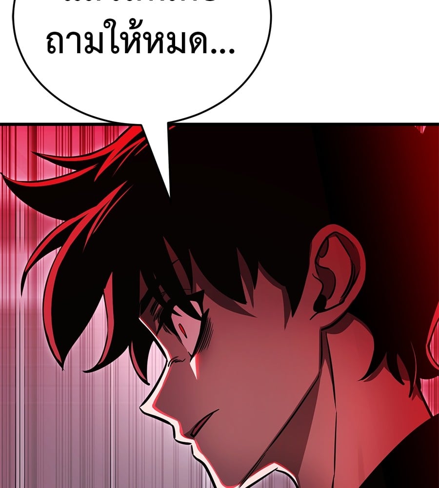 Reincarnation Path of The Underworld King ตอนที่ 23 156