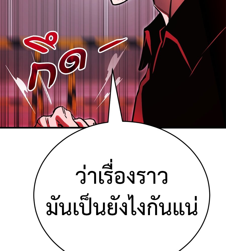 Reincarnation Path of The Underworld King ตอนที่ 23 157