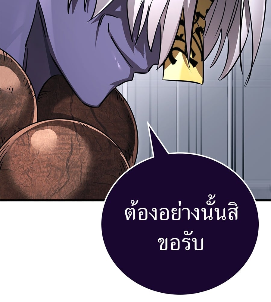 Reincarnation Path of The Underworld King ตอนที่ 23 159