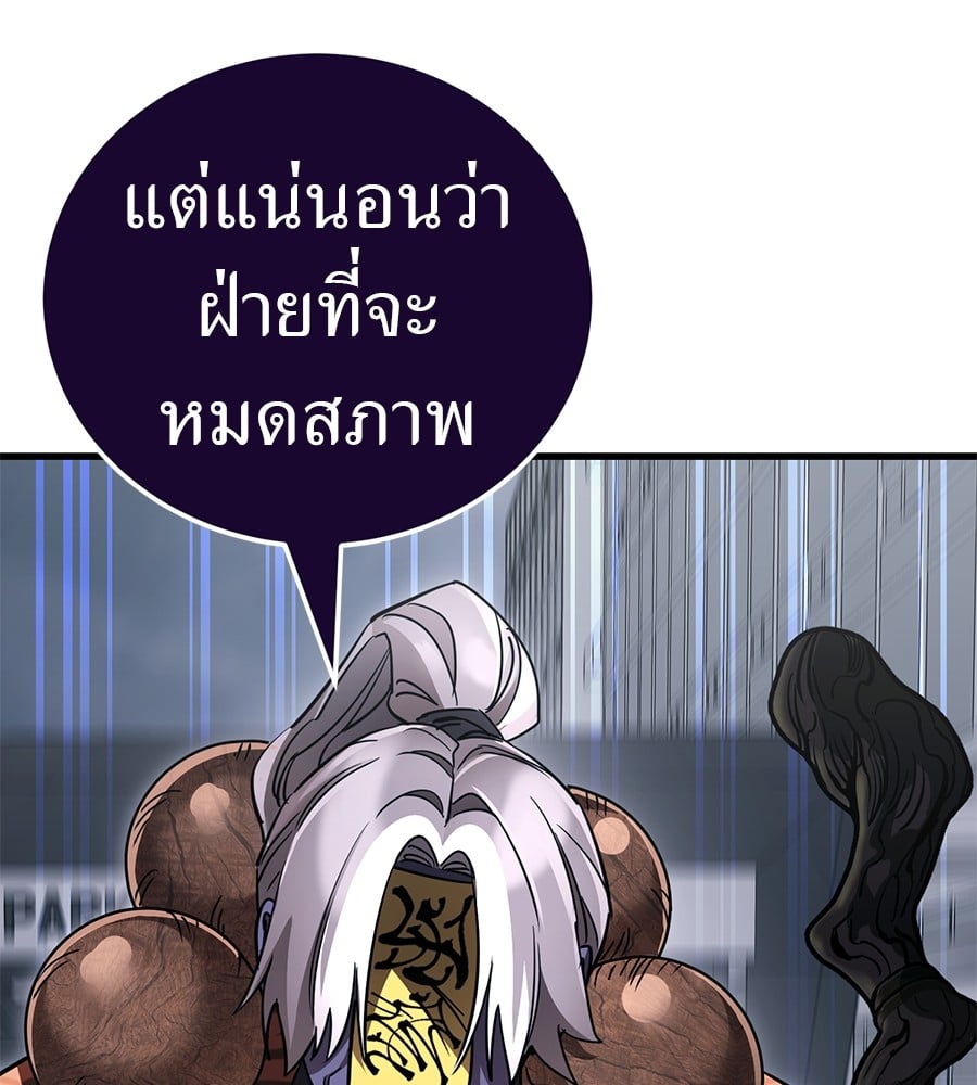 Reincarnation Path of The Underworld King ตอนที่ 23 160