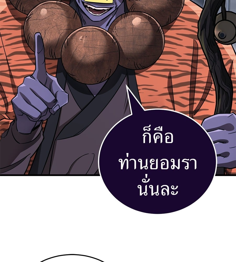 Reincarnation Path of The Underworld King ตอนที่ 23 161