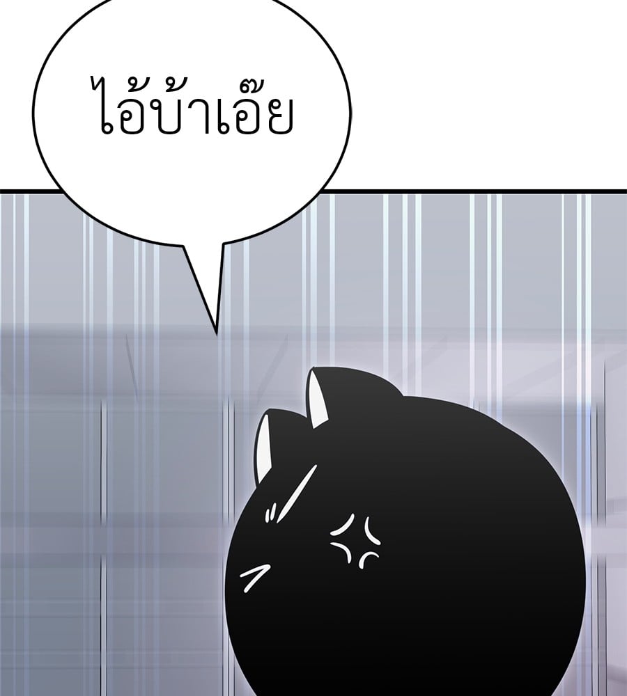 Reincarnation Path of The Underworld King ตอนที่ 23 162