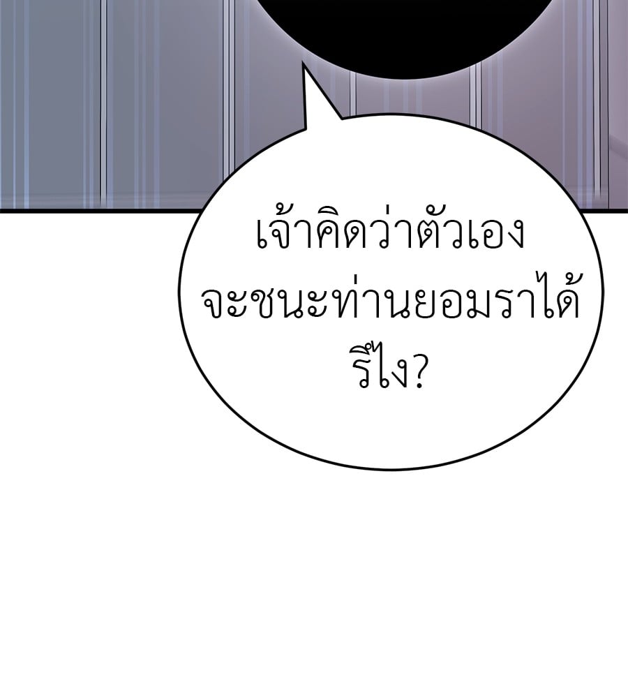 Reincarnation Path of The Underworld King ตอนที่ 23 163