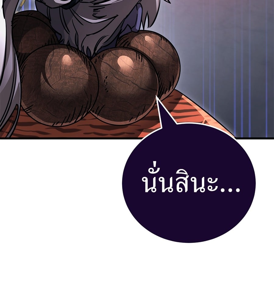 Reincarnation Path of The Underworld King ตอนที่ 23 165
