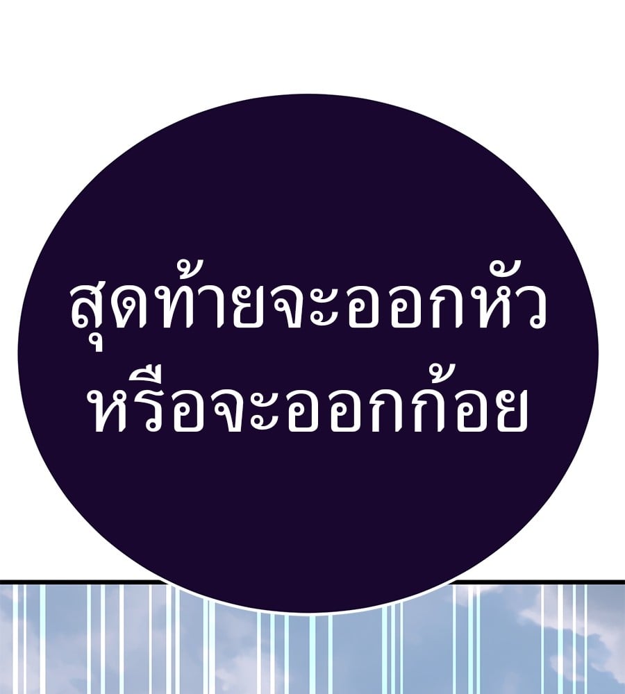 Reincarnation Path of The Underworld King ตอนที่ 23 166