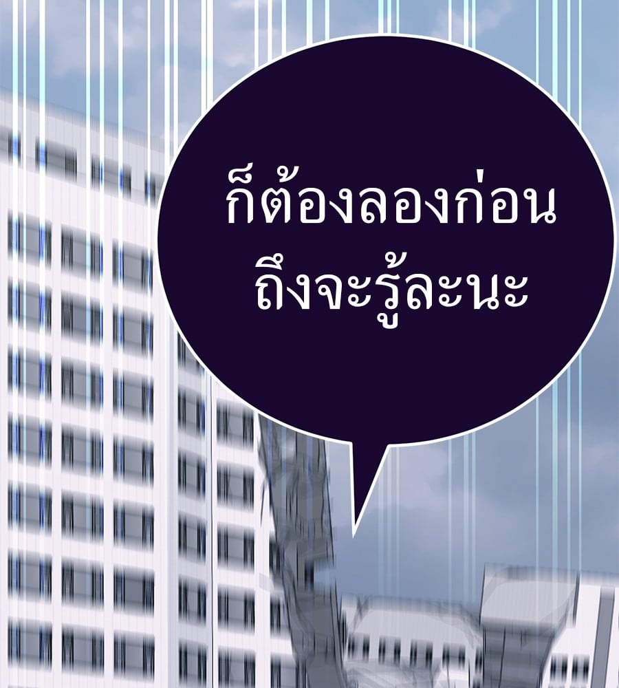 Reincarnation Path of The Underworld King ตอนที่ 23 167