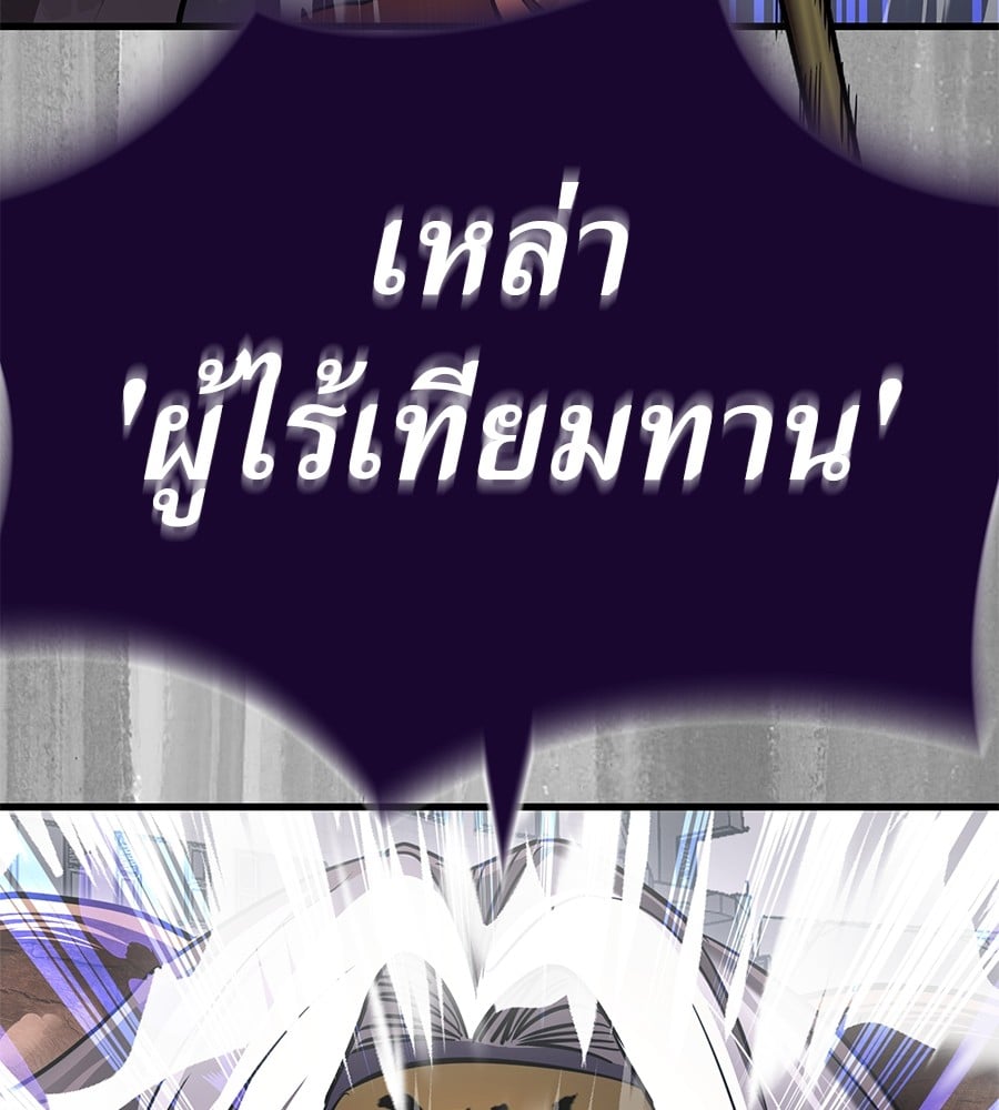 Reincarnation Path of The Underworld King ตอนที่ 23 171